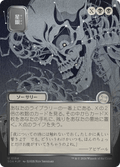 Stargaze (JP Alternate Art) Silver Scroll Foil — SOA-164 correct front art