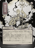 Burst Lightning (JP Alternate Art) Silver Scroll Foil — SOA-171 correct front art