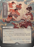 Empty the Warrens (JP Alternate Art, Silver Scroll Foil) — SOA-173 correct card face