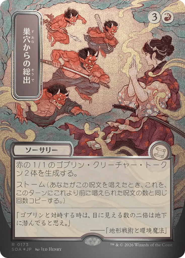 Empty the Warrens (JP Alternate Art, Silver Scroll Foil) — SOA-173 correct card face