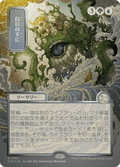 Bring to Light (JP Alternate Art, Silver Scroll Foil) — SOA-191 correct card face