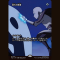 Visions of Beyond (Borderless) [Avatar: The Last Airbender: Eternal-Legal] full-card image